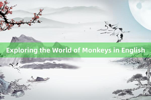 Exploring the World of Monkeys in English